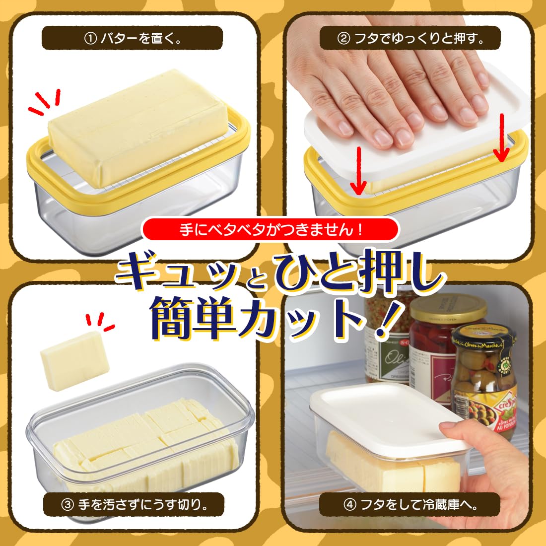 Amazon｜曙産業 バターケース カッター付き 150g用 5g カットでき